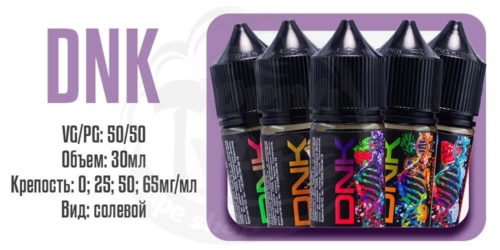 Параметры жидкости DNK Salt