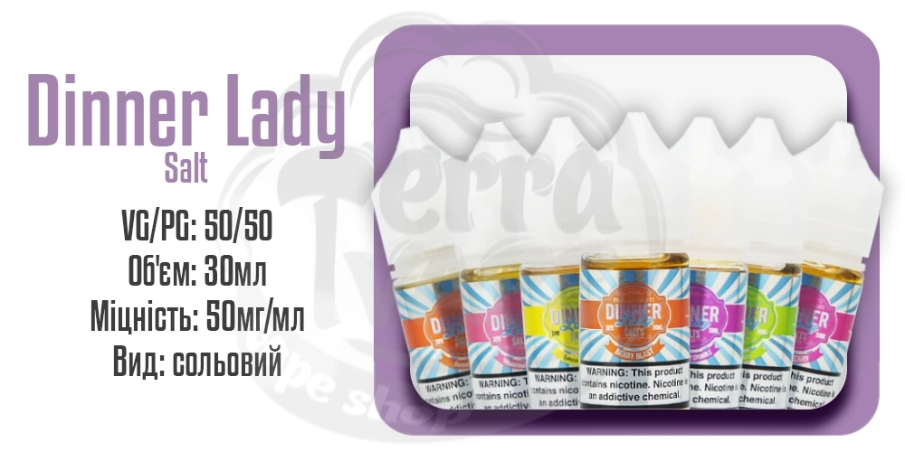 Характеристики набору Dinner Lady Salt 30ml