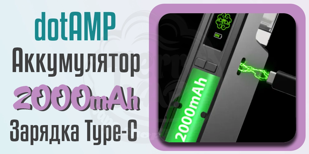 Аккумулятор DotMod x BP Mods dotAMP AIO Kit