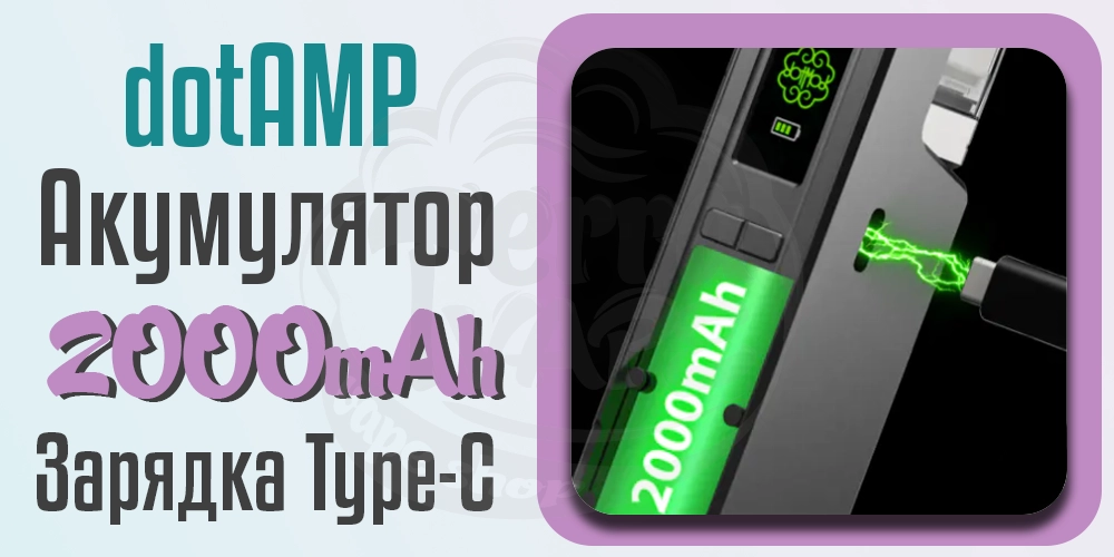 Акумулятор DotMod x BP Mods dotAMP AIO Kit