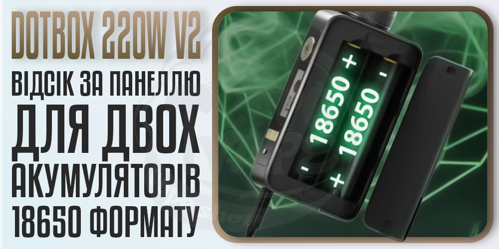 2 акмулятори формату 18650 в dotMod dotBox 220W v2 Box Mod