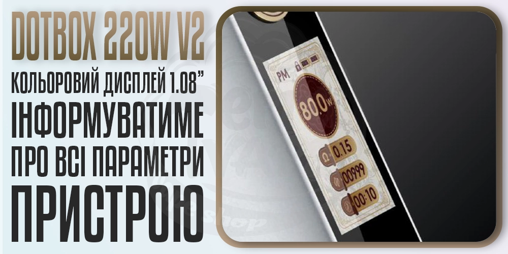 Дисплей в бокс-моді dotMod dotBox 220W v2 Box Mod