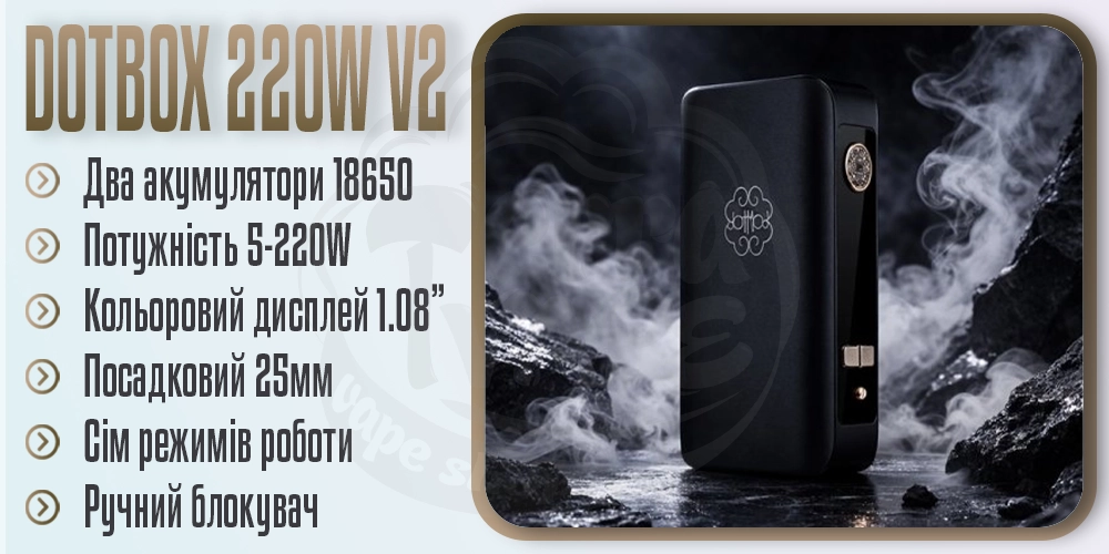 Основні параметри бокс-моду dotMod dotBox 220W v2 Box Mod