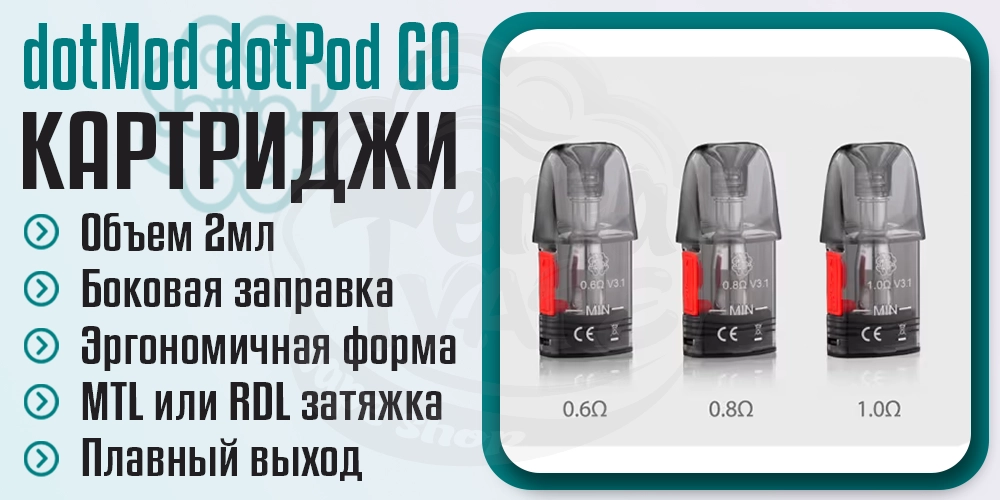 Картриджи для dotMod dotPod Go kit