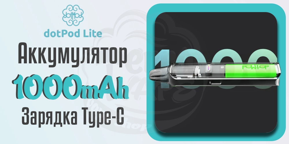 Аккумулятор dotPod Lite
