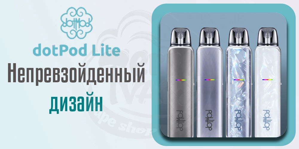 Дизайн dotPod Lite