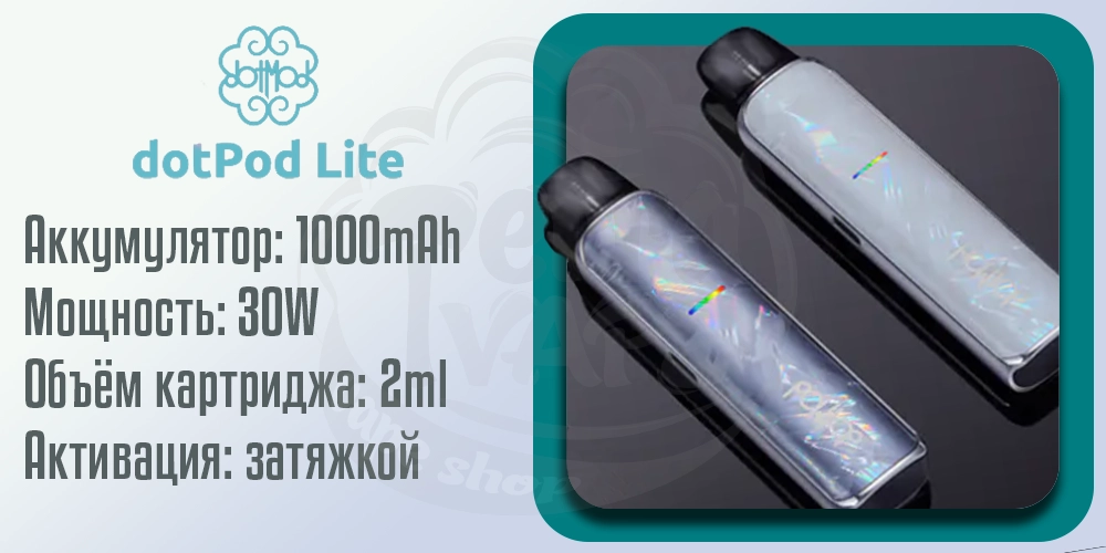 Характеристики под-системы dotPod Lite