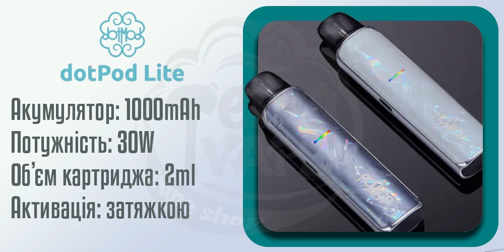 Характкристики под-системи dotPod Lite