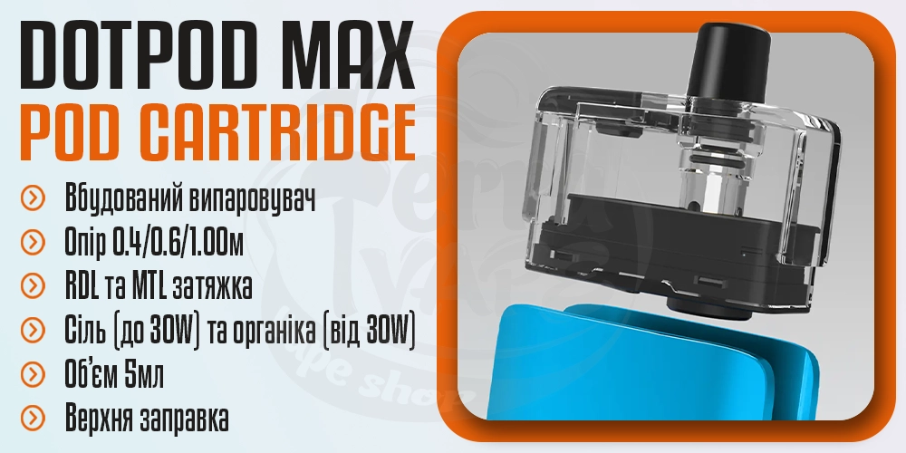 Основні параметри картриджу dotMod dotPod Max Replacement Pod Cartridge 5ml