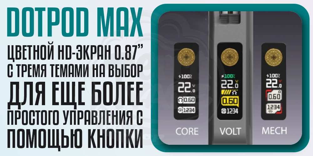Дисплей на dotMod dotPod Max