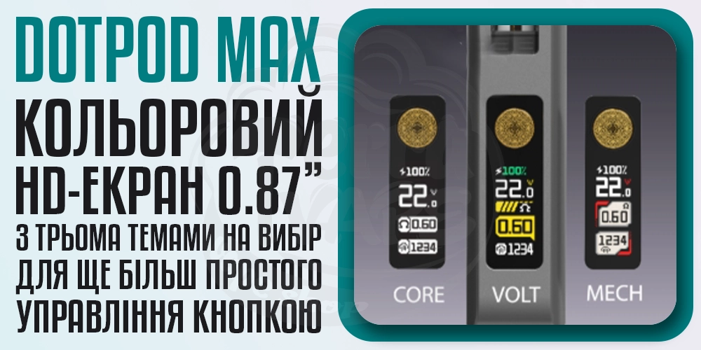 Дисплей на dotPod Max