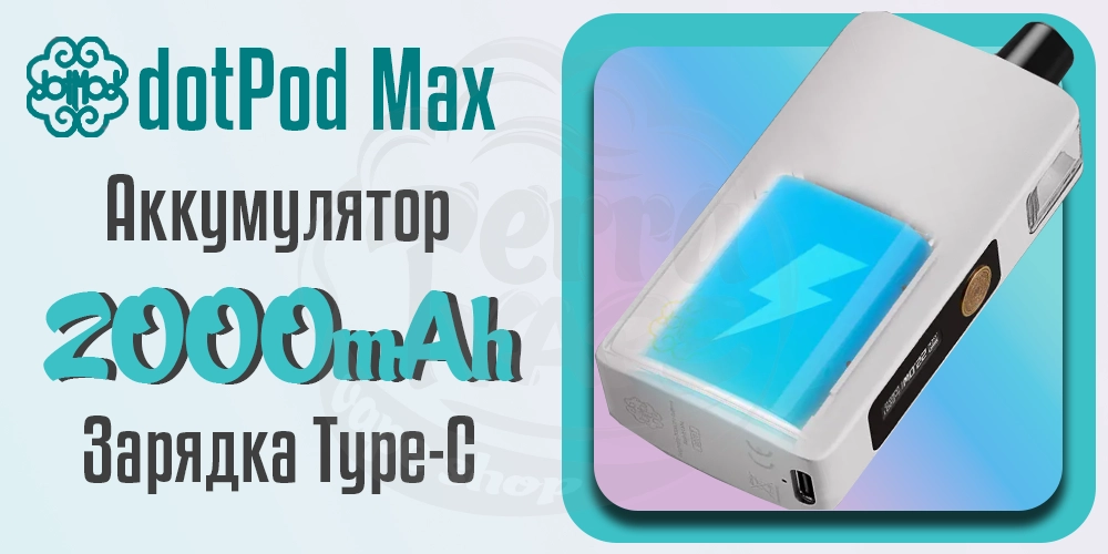 Аккумулятор dotPod Max