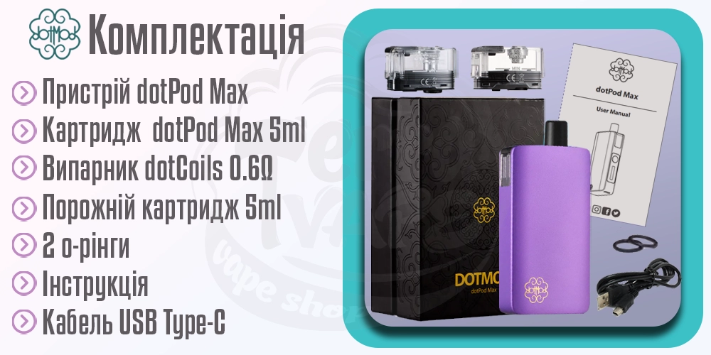 Комплектація dotPod Max