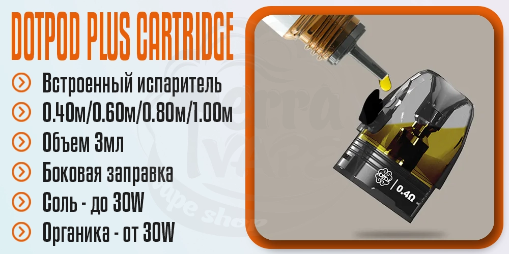 Основные параметры dotMod dotPod Plus Cartridge 3ml