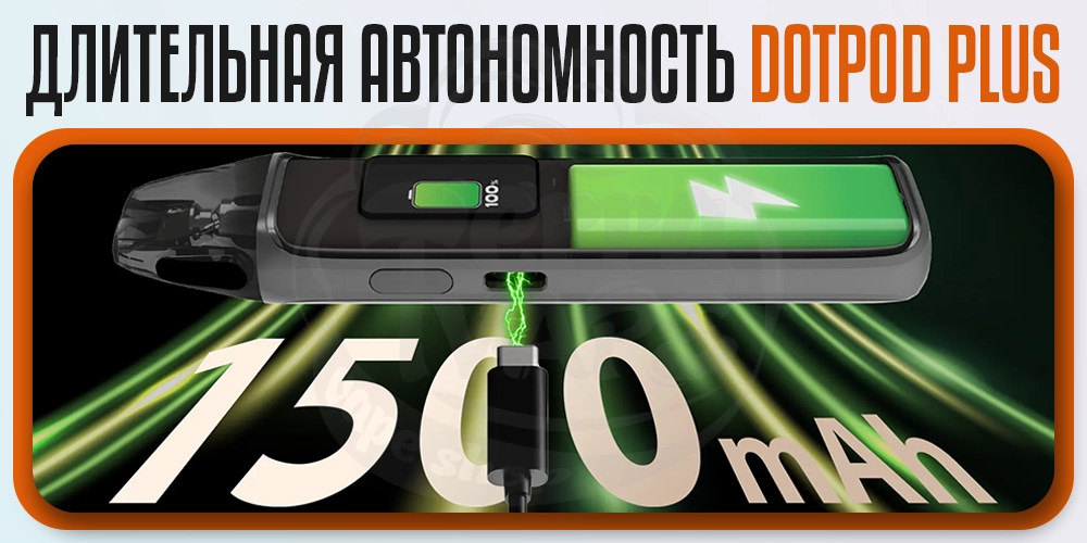 Аккумулятор в dotMod dotPod Plus