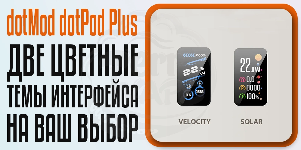 2 темы на выбор на дисплее dotMod dotPod Plus