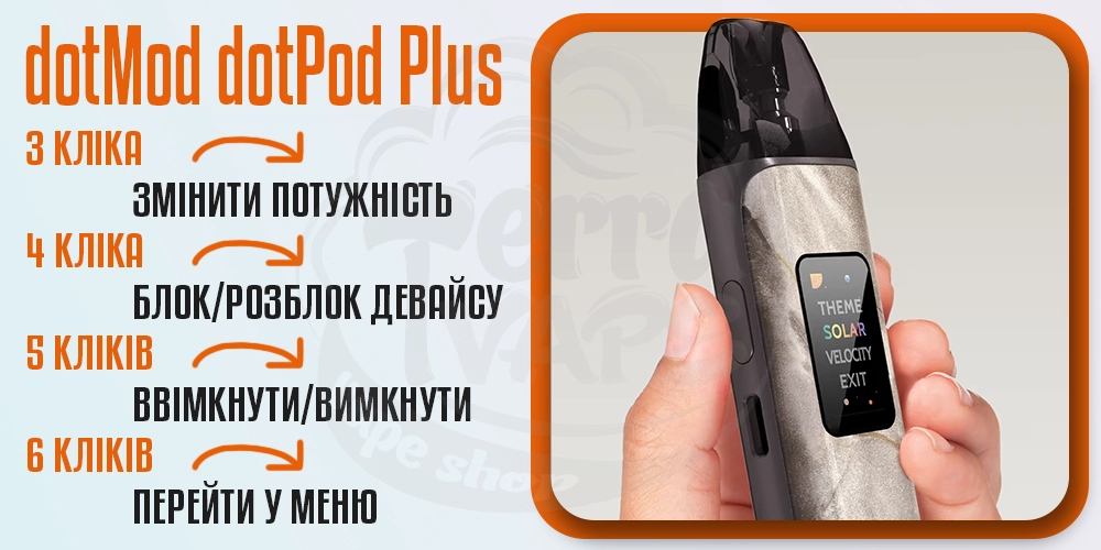 Управління dotMod dotPod Plus