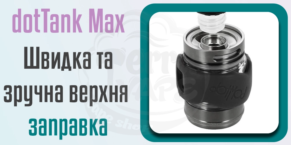 Заправка dotMod dotTank Max Tank Atomizer