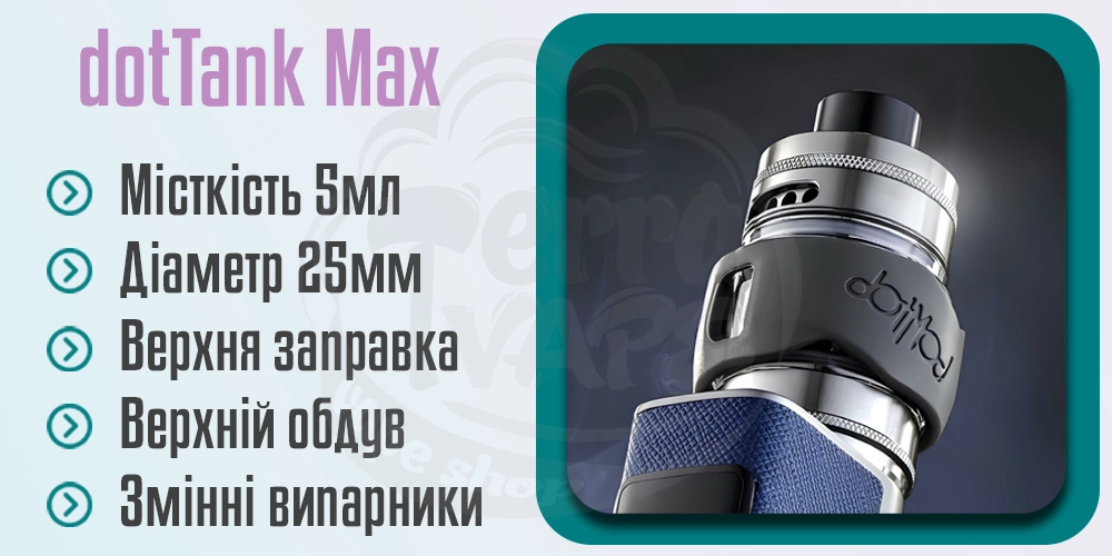 Загальні характеристики dotMod dotTank Max Tank Atomizer