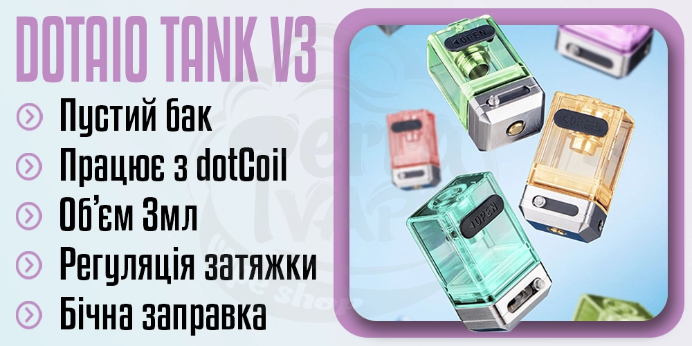 Основні параметри dotMod dotAIO Tank v3