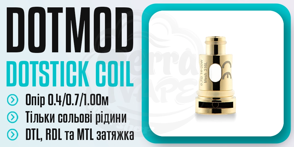Основні параметри випаровувача dotMod dotStick Coil