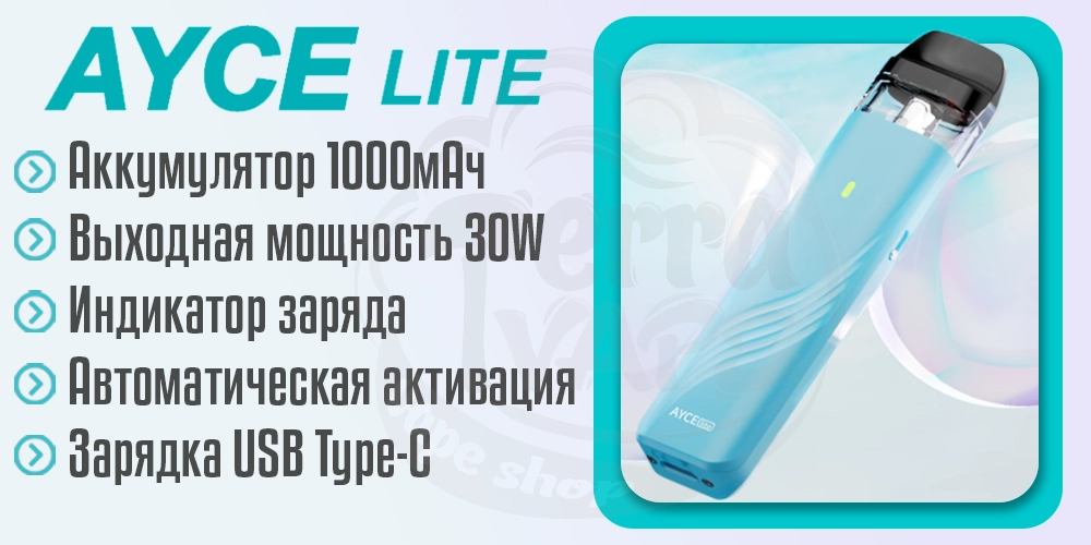 Параметры под-системы Dovpo Ayce Lite