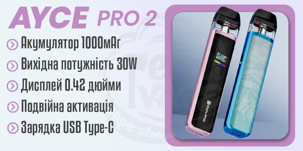 Параметри под-системи Dovpo Ayce Pro 2