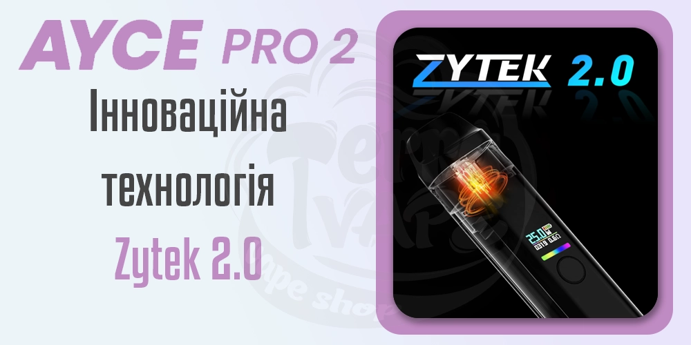 Технологія Zytek 2.0 в картриджах для Dovpo Ayce Pro 2