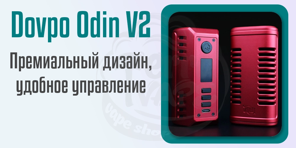 Дизайн бокс-мода Dovpo Odin V2