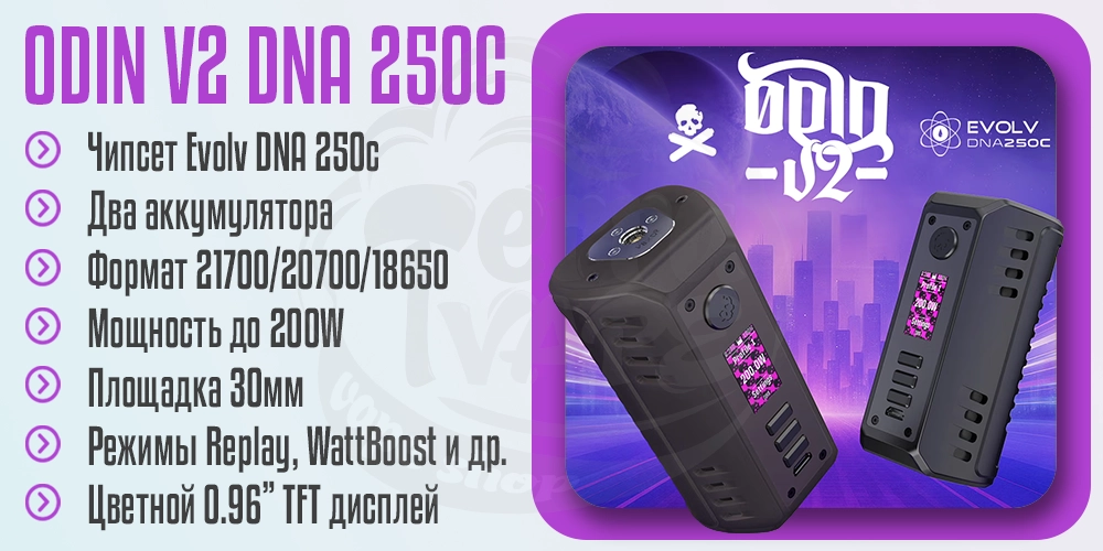 Основные параметры Dovpo Odin V2 DNA 250c Box Mod