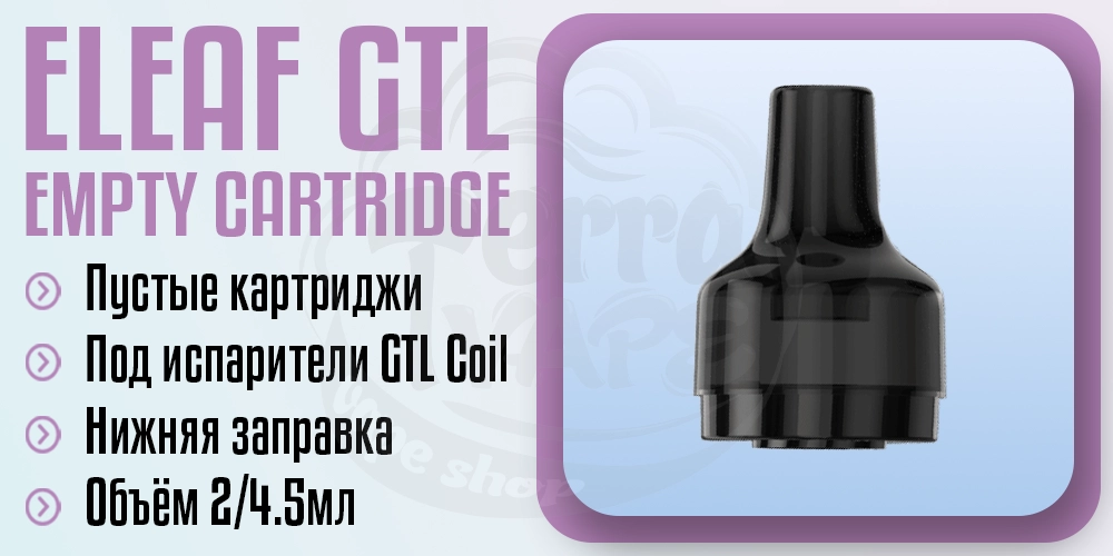 Пустой картридж Eleaf GTL Pod