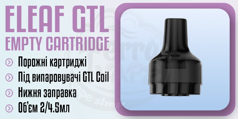 Порожній картридж Eleaf GTL Pod