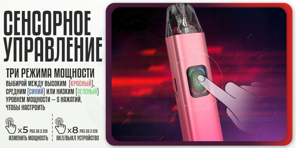 Сенсорное управление на дисплее Eleaf iCita SE