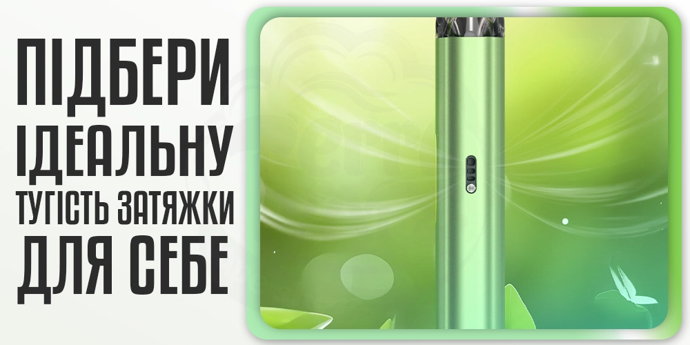 Слайдер для регуляції затяжки в Eleaf iCita SE