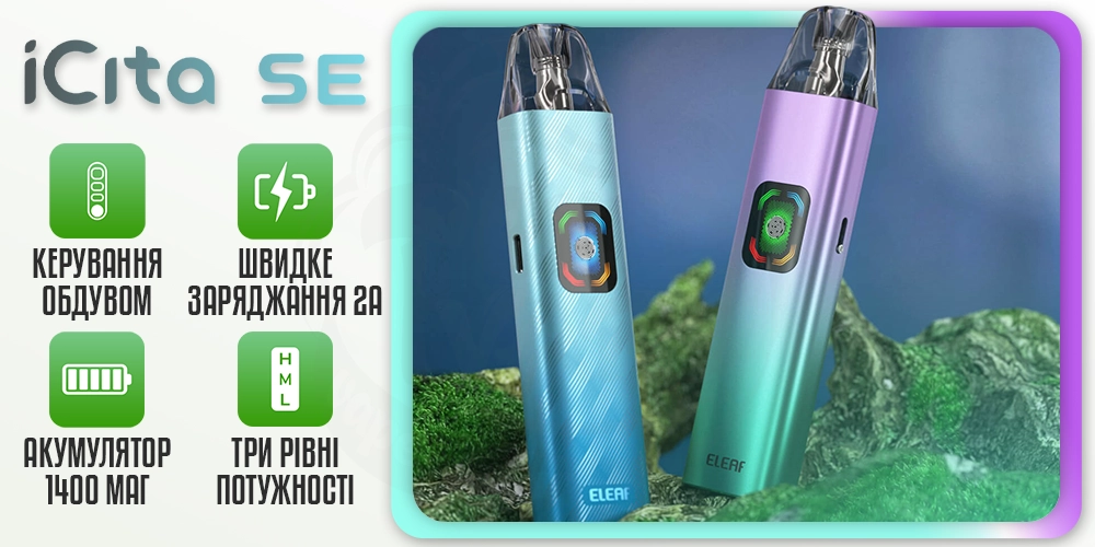 Параметри под-системи Eleaf iCita SE