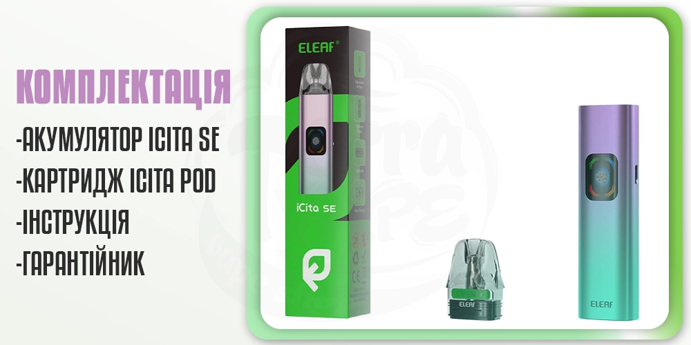 Комплектація под-системи Eleaf iCita SE
