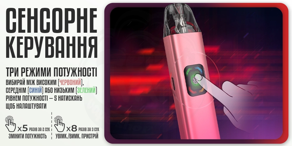 Сенсорне керування на дисплеї Eleaf iCita SE