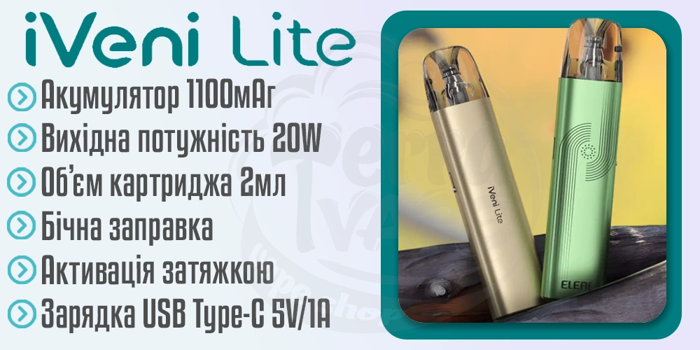 Характеристики Eleaf iVeni Lite