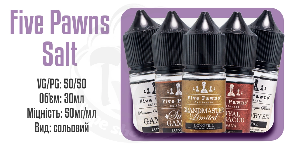 Основні характеристики наборів рідин Five Pawns Salt 30ml