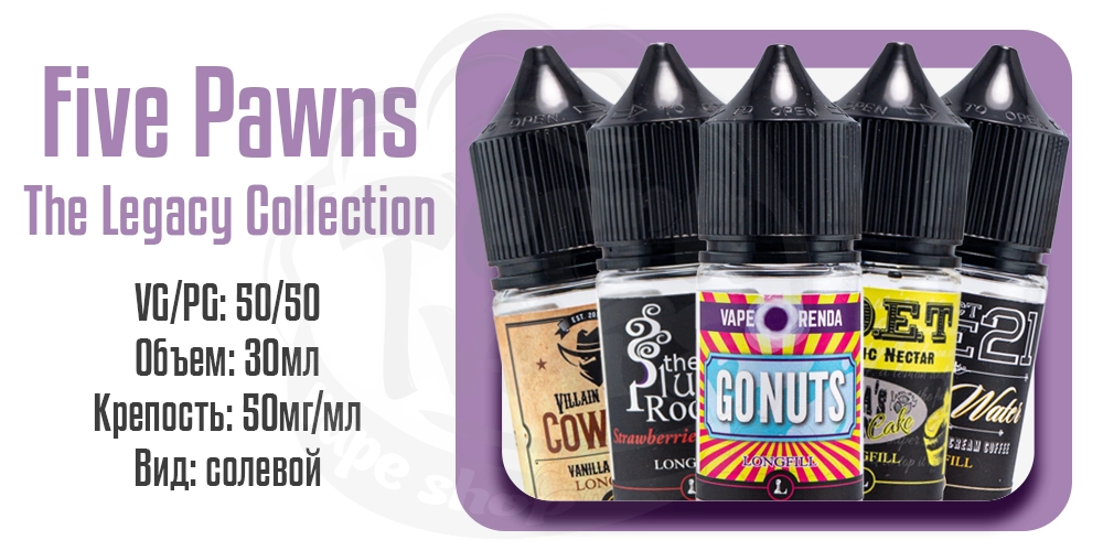 Параметры жидкости Five Pawns The Legacy Collection Salt