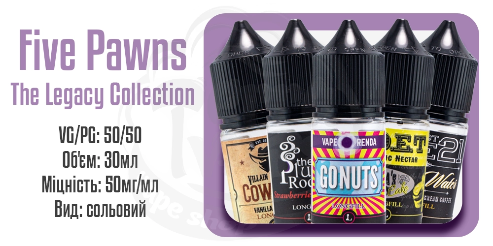 Параметри рідини Five Pawns The Legacy Collection Salt