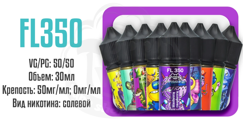 Характеристики набора жидкости Flavorlab FL350