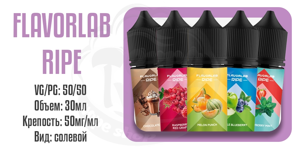 Основные параметры жидкости Flavorlab Ripe Salt 30ml