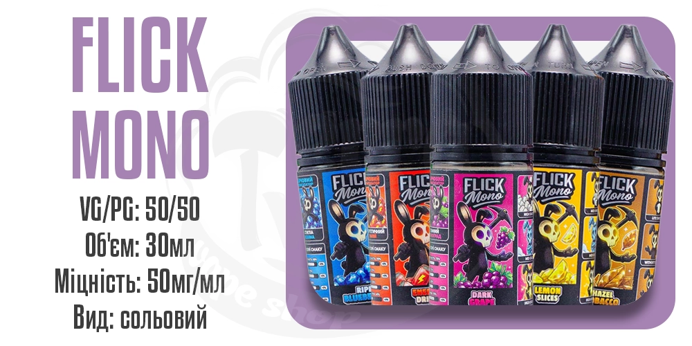 Основні параметри рідини Flick Mono Salt