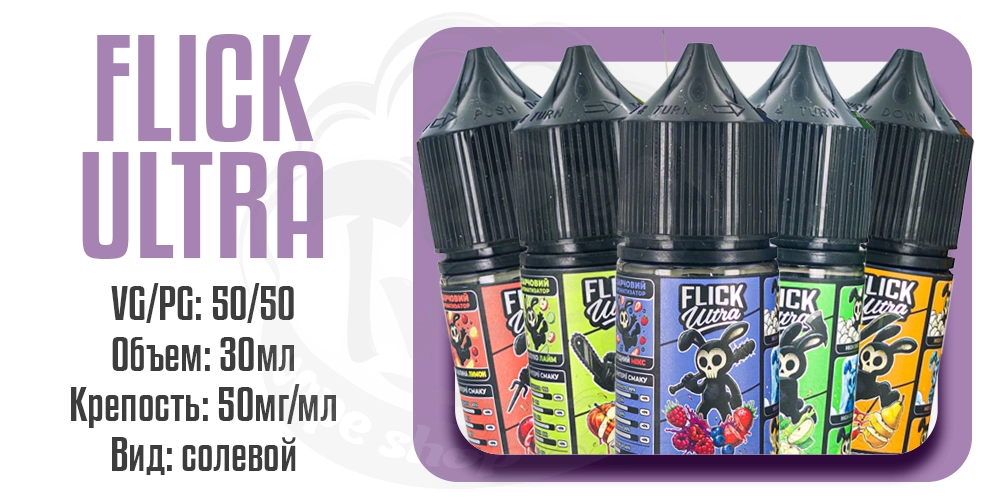 Параметры жидкости Flick Ultra Salt 30ml