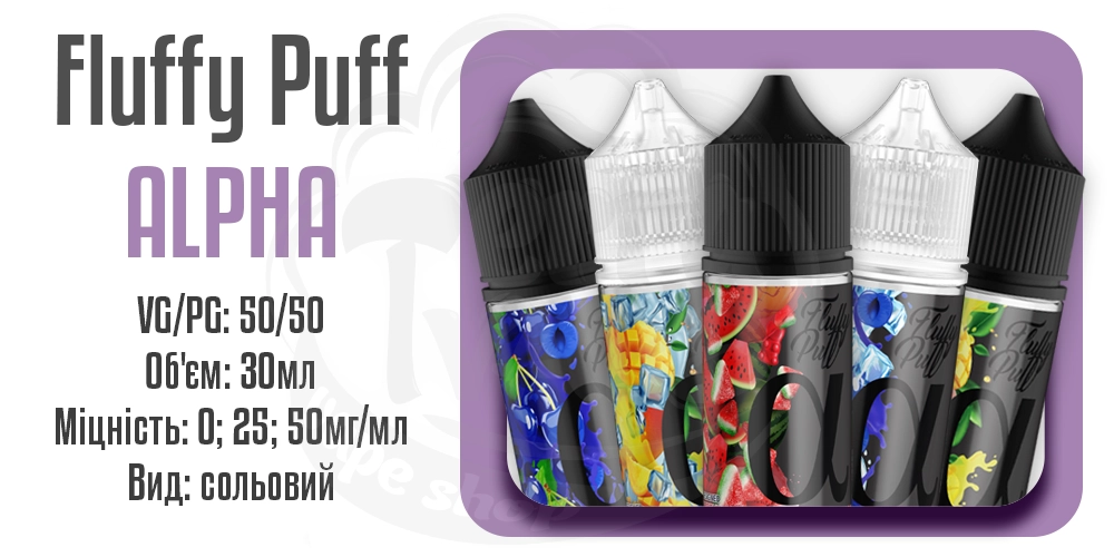 Параметри Fluffy Puff Alpha Salt 30ml