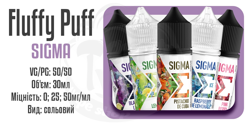 Параметри Fluffy Puff Sigma Salt
