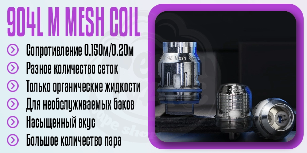 Основные параметры испарителей Freemax 904L M