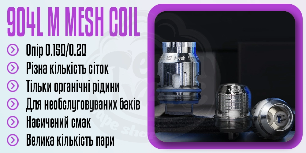 Основні параметри випаровувачів Freemax 904L M