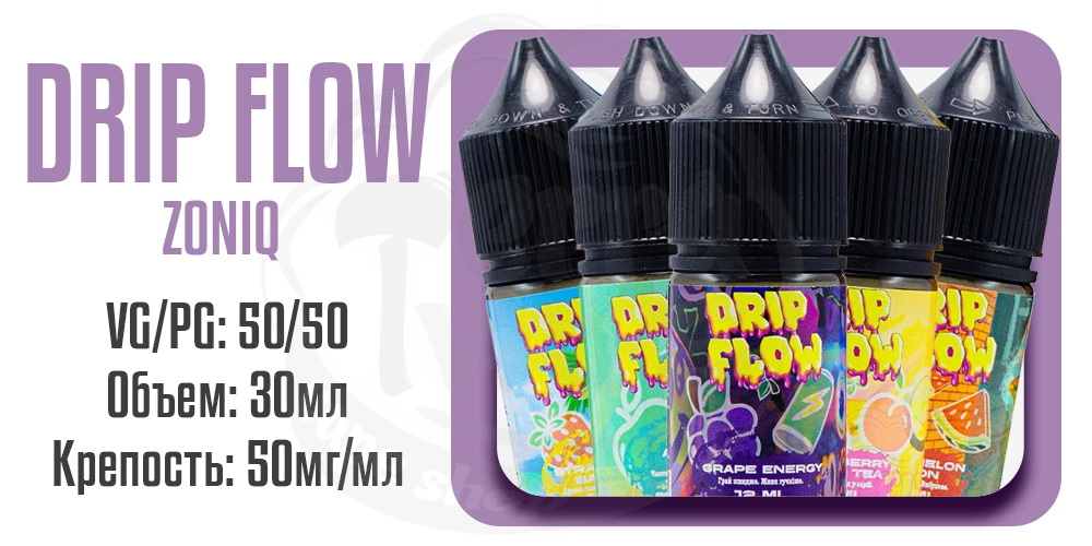 Параметры жидкости Drip Flow Salt